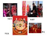第五課 吉祥喜慶的民間美術(shù) 課件 2024-2025學(xué)年湘美版初中美術(shù)七年級(jí)上冊(cè)