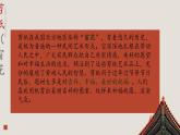 第五課 吉祥喜慶的民間美術(shù) 課件 2024-2025學(xué)年湘美版初中美術(shù)七年級(jí)上冊(cè)