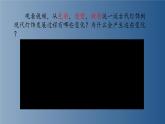 2022-2023學年七年級下精品課課件燈飾的設計與制作