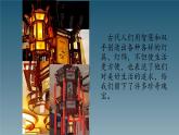 2022-2023學年七年級下精品課課件燈飾的設計與制作