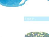 2022-2023學(xué)年七年級(jí)下精品課課件畫(huà)家鄉(xiāng)的風(fēng)景