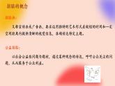 第六課 公益招貼設(shè)計(jì) 課件 2024-2025 學(xué)年湘美版初中美術(shù)八年級(jí)上冊