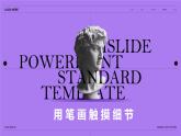 第四課 用筆畫觸摸細(xì)節(jié) 課件 2024-2025 學(xué)年湘美版初中美術(shù)八年級(jí)上冊