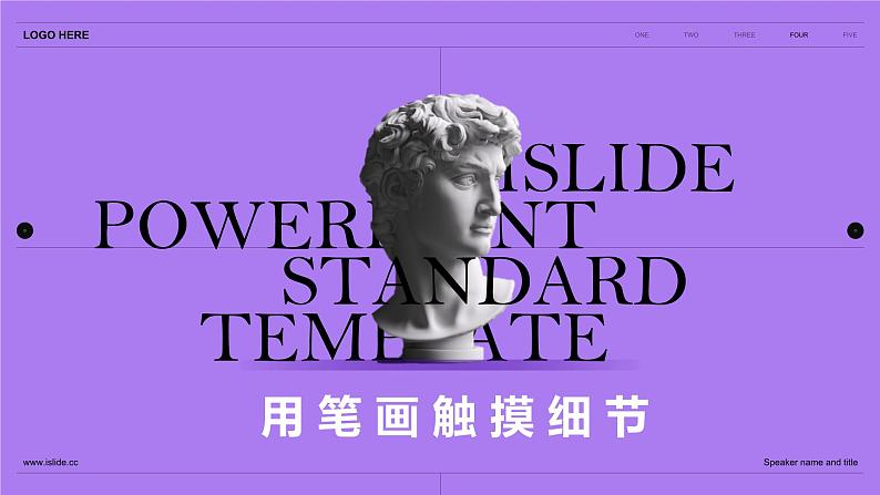 第四课 用笔画触摸细节 课件 2024-2025 学年湘美版初中美术八年级上册01