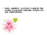 人教版美術(shù)七年級(jí)上冊(cè) 第一單元 第一課　富于創(chuàng)造力的造型藝術(shù)(1) 課件