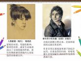 人教版美術(shù)七年級(jí)上冊(cè) 第二單元 第一課　小伙伴課件 課件