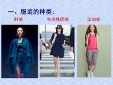 人教版美術(shù)七年級(jí)上冊 第二單元 第三課　《我們的風(fēng)采》 課件