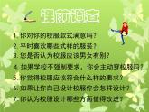人教版美術(shù)七年級(jí)上冊 第二單元 第三課　我們的風(fēng)采_1 課件