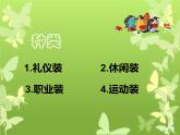 人教版美術(shù)七年級(jí)上冊 第二單元 第三課　我們的風(fēng)采_1 課件