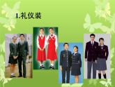 人教版美術(shù)七年級(jí)上冊 第二單元 第三課　我們的風(fēng)采_1 課件