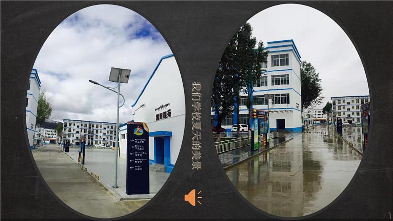 人教版美术七年级上册 第四单元 第一课　描绘我们的校园 课件05