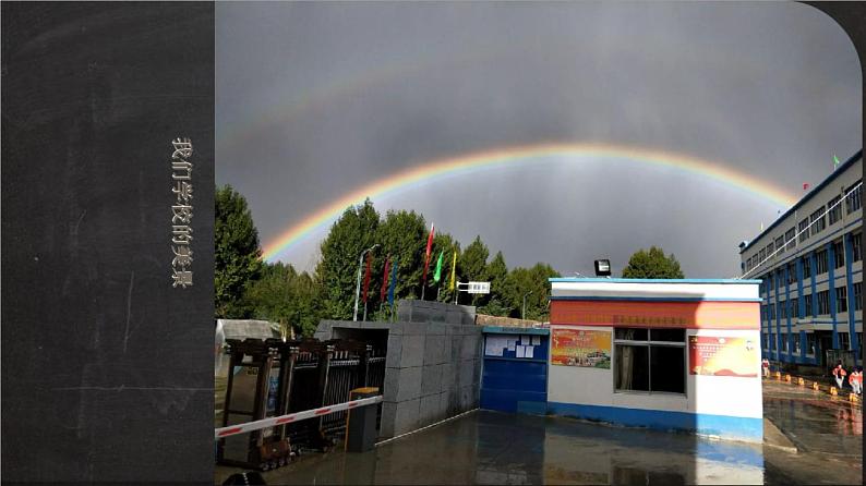 人教版美术七年级上册 第四单元 第一课　描绘我们的校园 课件06