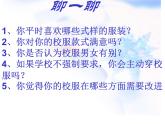 人教版美術(shù)七年級(jí)上冊 第二單元 第三課　我們的風(fēng)采(6) 課件