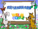 人教版美術(shù)七年級上冊 第三單元 第一課　有創(chuàng)意的字(28) 課件