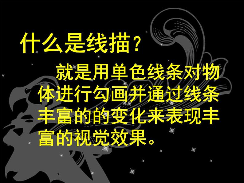 人教版美术七年级上册 第二单元 第二课  在校园中健康成长 课件第2页