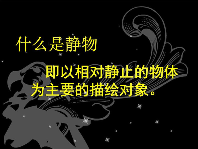 人教版美术七年级上册 第二单元 第二课  在校园中健康成长 课件第3页