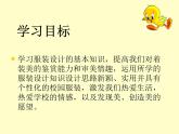 人教版美術(shù)七年級(jí)上冊 第二單元 第三課　我們的風(fēng)采 課件