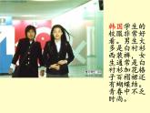 人教版美術(shù)七年級(jí)上冊 第二單元 第三課　我們的風(fēng)采 課件