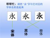 人教版美術(shù)七年級上冊 第三單元 第一課　有創(chuàng)意的字 課件