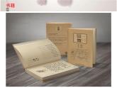 人教版美術(shù)七年級(jí)上冊(cè) 第三單元 第二課　精美的報(bào)刊(8) 課件