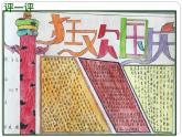 人教版美術(shù)七年級(jí)上冊(cè) 第三單元 第二課　精美的報(bào)刊(12) 課件