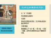 人教版美術(shù)七年級上冊 第四單元 第二課　設(shè)計我們的校園(1) 課件