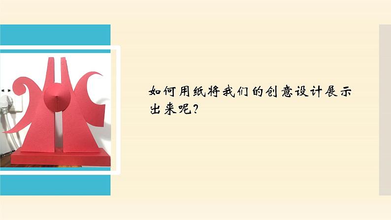 人教版美术七年级上册 第四单元 第二课　设计我们的校园(1) 课件第4页