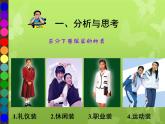 人教版美術(shù)七年級(jí)上冊 第二單元 第三課  我們的風(fēng)采 課件