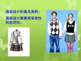 人教版美術(shù)七年級(jí)上冊 第二單元 第三課  我們的風(fēng)采 課件