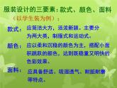 人教版美術(shù)七年級(jí)上冊 第二單元 第三課  我們的風(fēng)采 課件