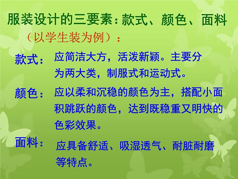 人教版美术七年级上册 第二单元 第三课  我们的风采 课件05