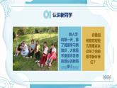 人教版美術七年級上冊 第二單元 第二課　多彩的校園生活 課件