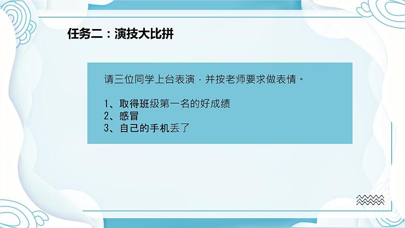 人教版美术七年级上册 第二单元 第二课　多彩的校园生活 课件第6页