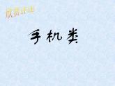 人教版美術(shù)七年級上冊 第五單元　實(shí)用又美觀的日用產(chǎn)品_1 課件