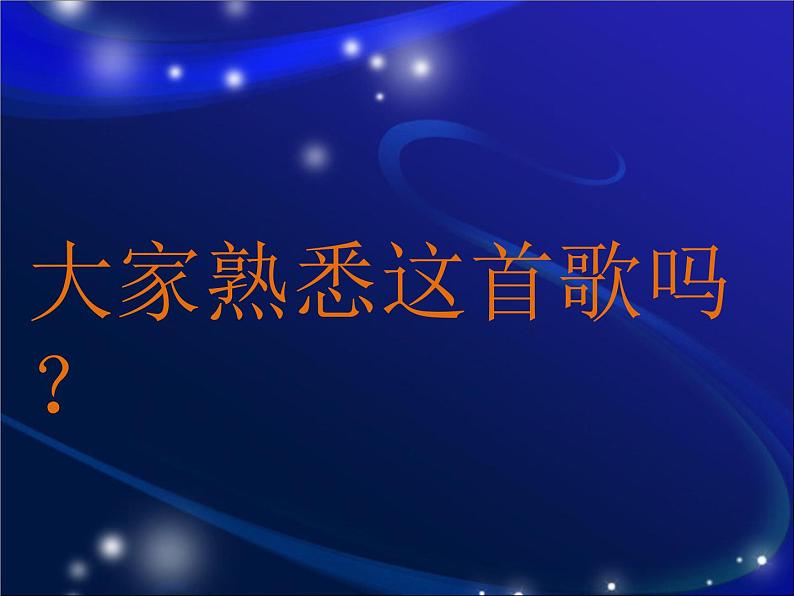 人美版美术七年级上册3 大家动手做条龙(1)课件第1页