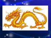 人美版美術(shù)七年級(jí)上冊3 大家動(dòng)手做條龍(1)課件