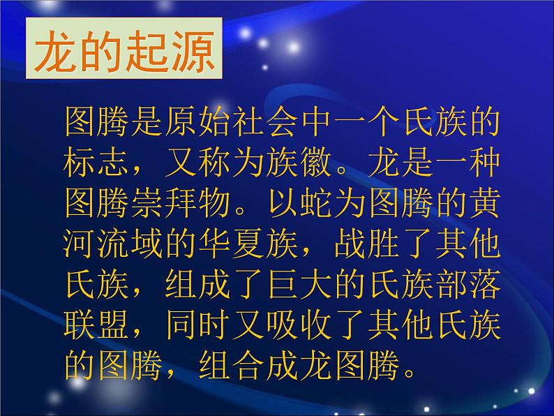 人美版美术七年级上册3 大家动手做条龙(1)课件第5页