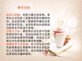 人美版美术七年级上册7 色彩与生活(1)课件