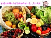 人美版美术七年级上册7 色彩与生活(1)课件