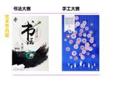 人美版美術(shù)七年級上冊10《宣傳品的設(shè)計(jì)》課件