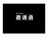 人美版美術(shù)七年級上冊10《宣傳品的設(shè)計(jì)》課件