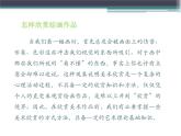 人美版美術(shù)七年級(jí)上冊(cè)14如何欣賞繪畫(huà)作品（選修）_課件