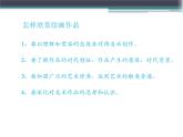 人美版美術(shù)七年級(jí)上冊(cè)14如何欣賞繪畫(huà)作品（選修）_課件
