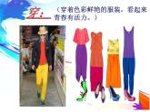 人美版美术七年级上册7 色彩与生活课件
