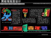 人美版美術(shù)七年級(jí)上冊(cè)9.  藝術(shù)節(jié)策劃與美術(shù)設(shè)計(jì)課件