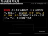 人美版美術(shù)七年級(jí)上冊(cè)9.  藝術(shù)節(jié)策劃與美術(shù)設(shè)計(jì)課件
