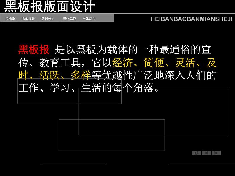 人美版美术七年级上册9.  艺术节策划与美术设计课件04