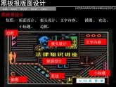 人美版美術(shù)七年級(jí)上冊(cè)9.  藝術(shù)節(jié)策劃與美術(shù)設(shè)計(jì)課件