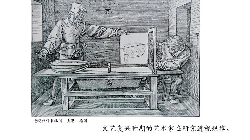 2023-2024学年九年级上精品课课件画说空间03