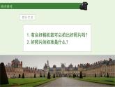 2023-2024学年九年级上精品课课件瞬间的精彩